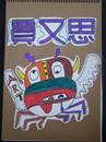 縮圖：