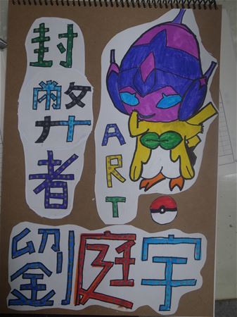 放大圖：