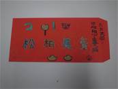 縮圖：