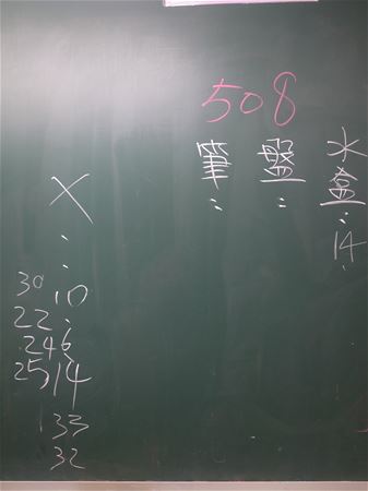 放大圖：3/25上課行為紀錄