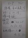 縮圖：3/25上課行為紀錄