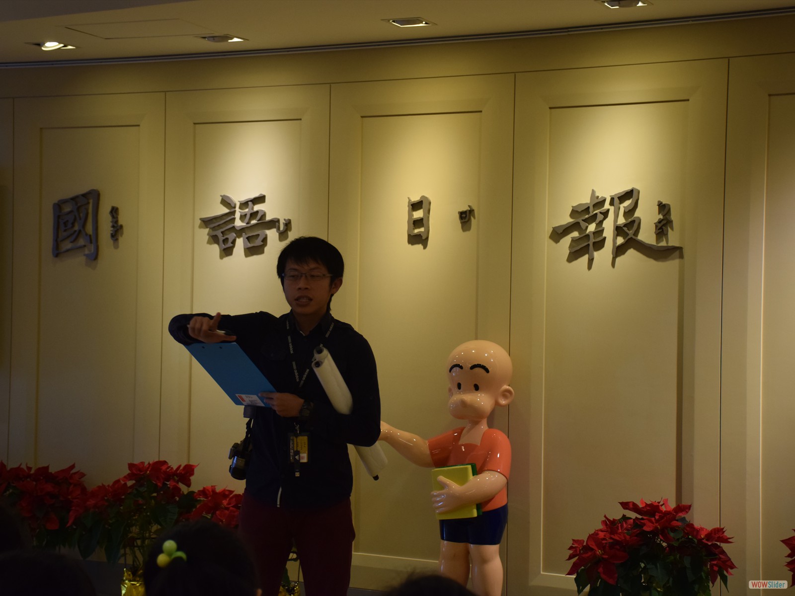 國語日報校外參觀 (3)