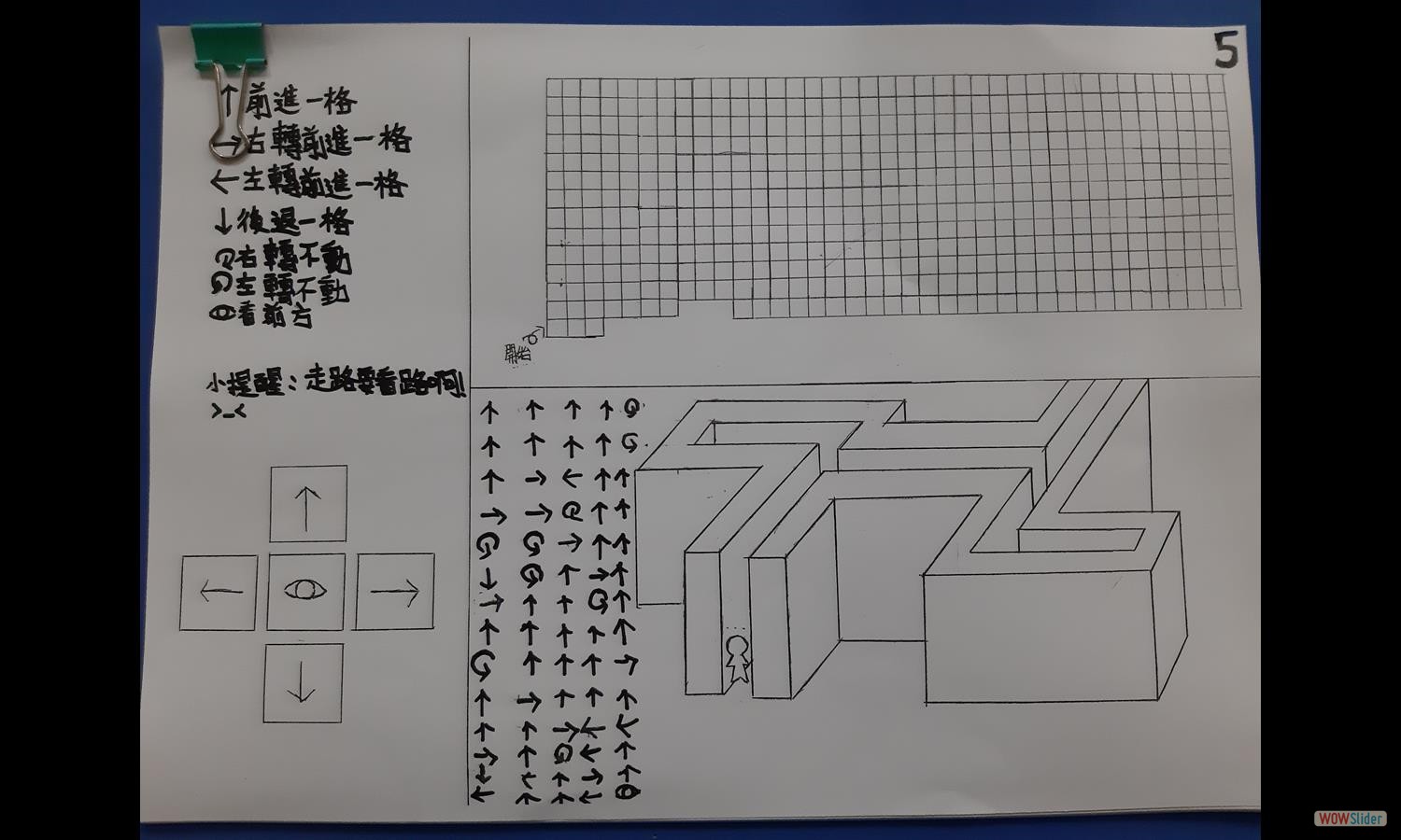 密室設計 (8)