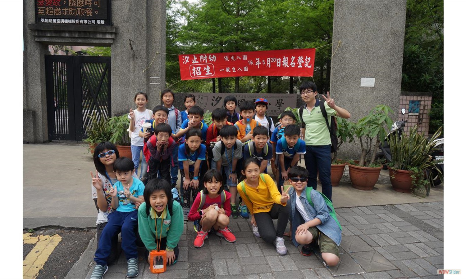 校外教學之汐止國小交流 (1)