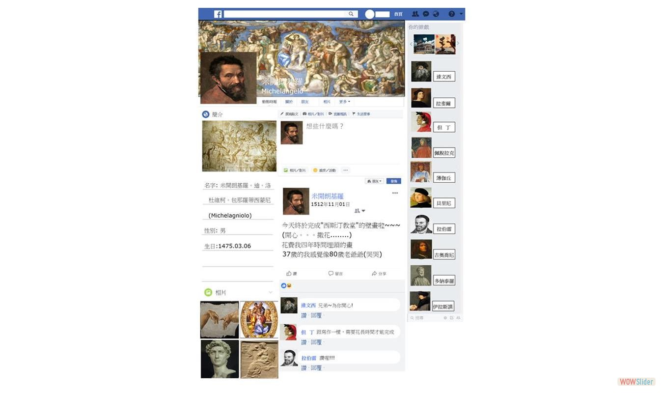 名人臉書 (1)