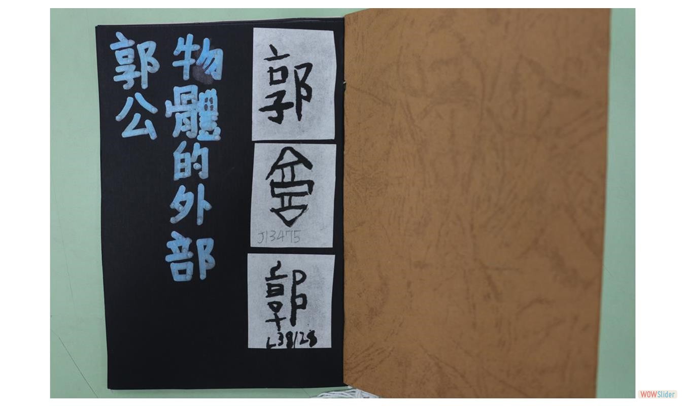 姓名小說 (2)