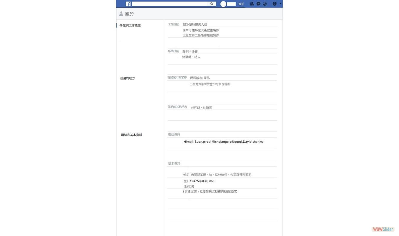 名人臉書 (4)