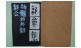 姓名小說 (2)