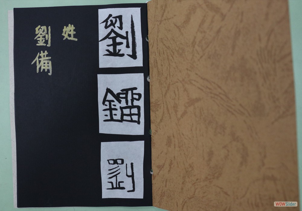 姓名小書~第一頁