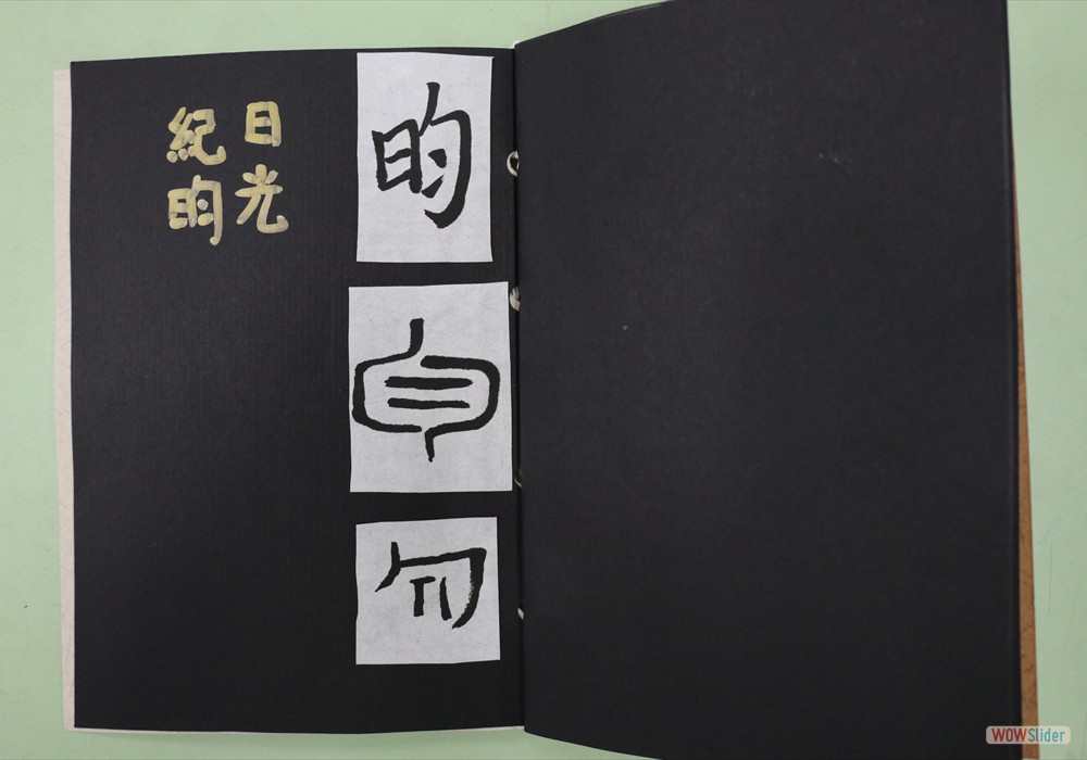 姓名小書~第三頁