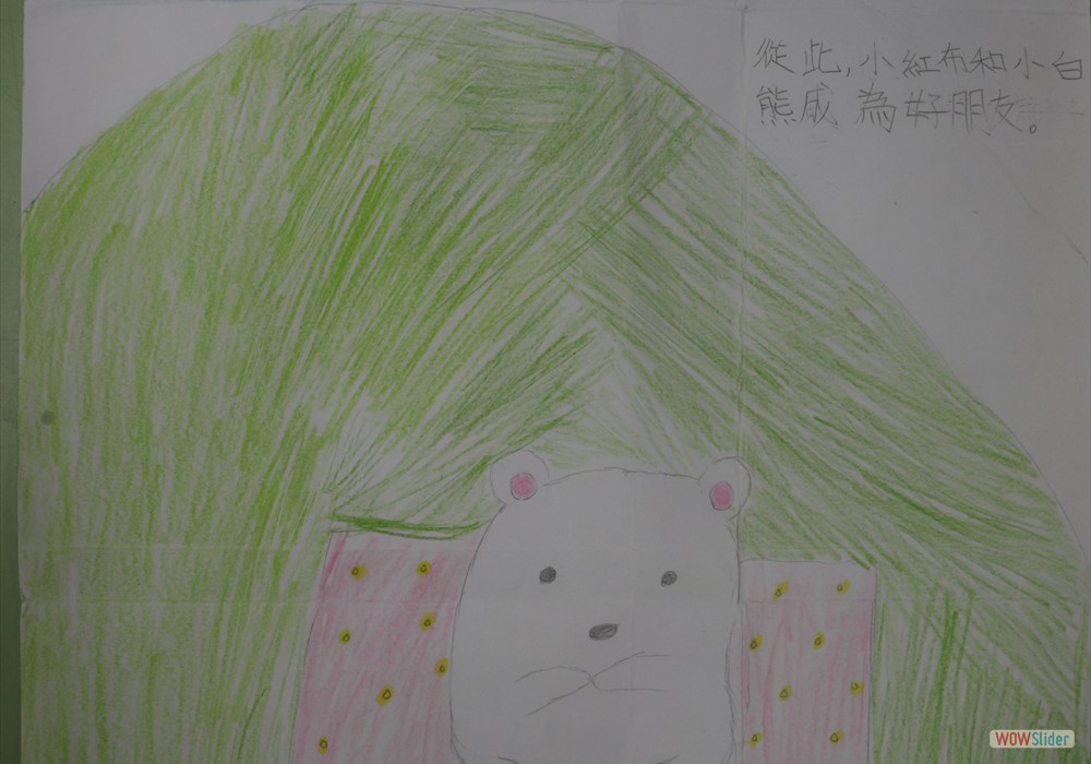 翻翻書~第三頁