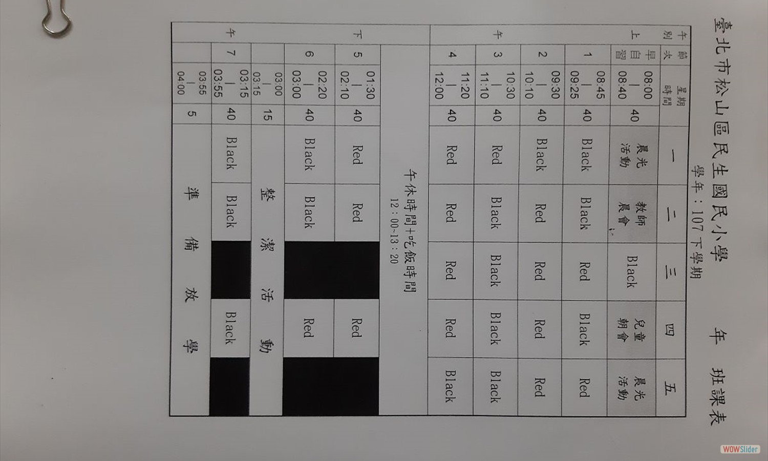 興趣三密碼成果: 郭秩嘉