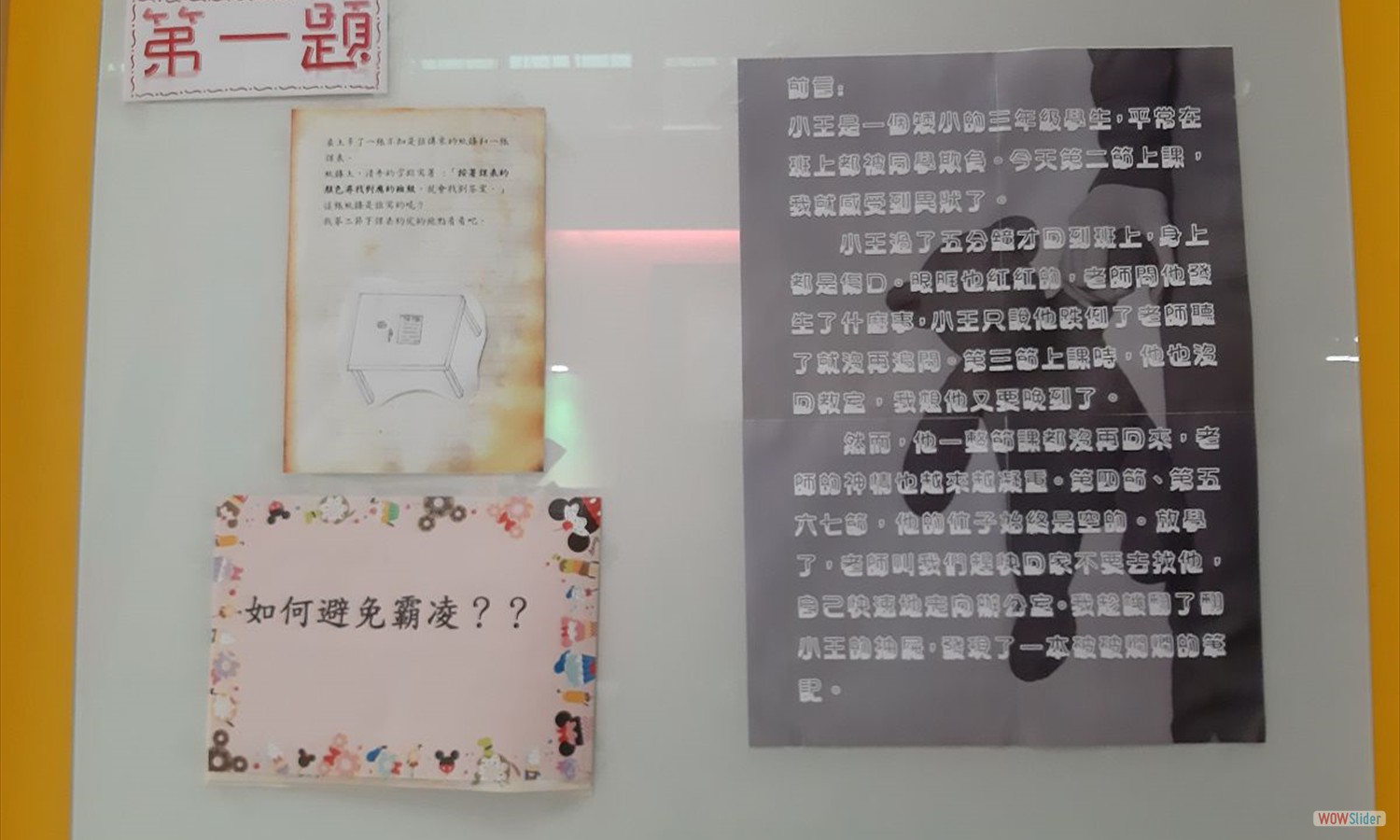 興趣三密碼成果2