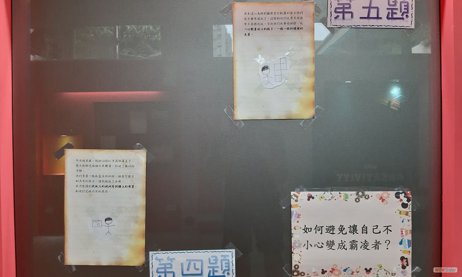 興趣三密碼成果4