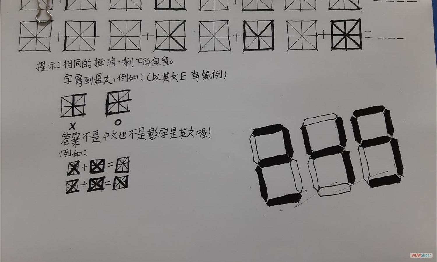 興趣三密碼成果: 李奕廷