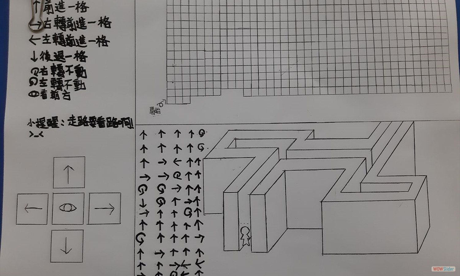 興趣三密碼成果: 陳琮崴 & 梁睿軒