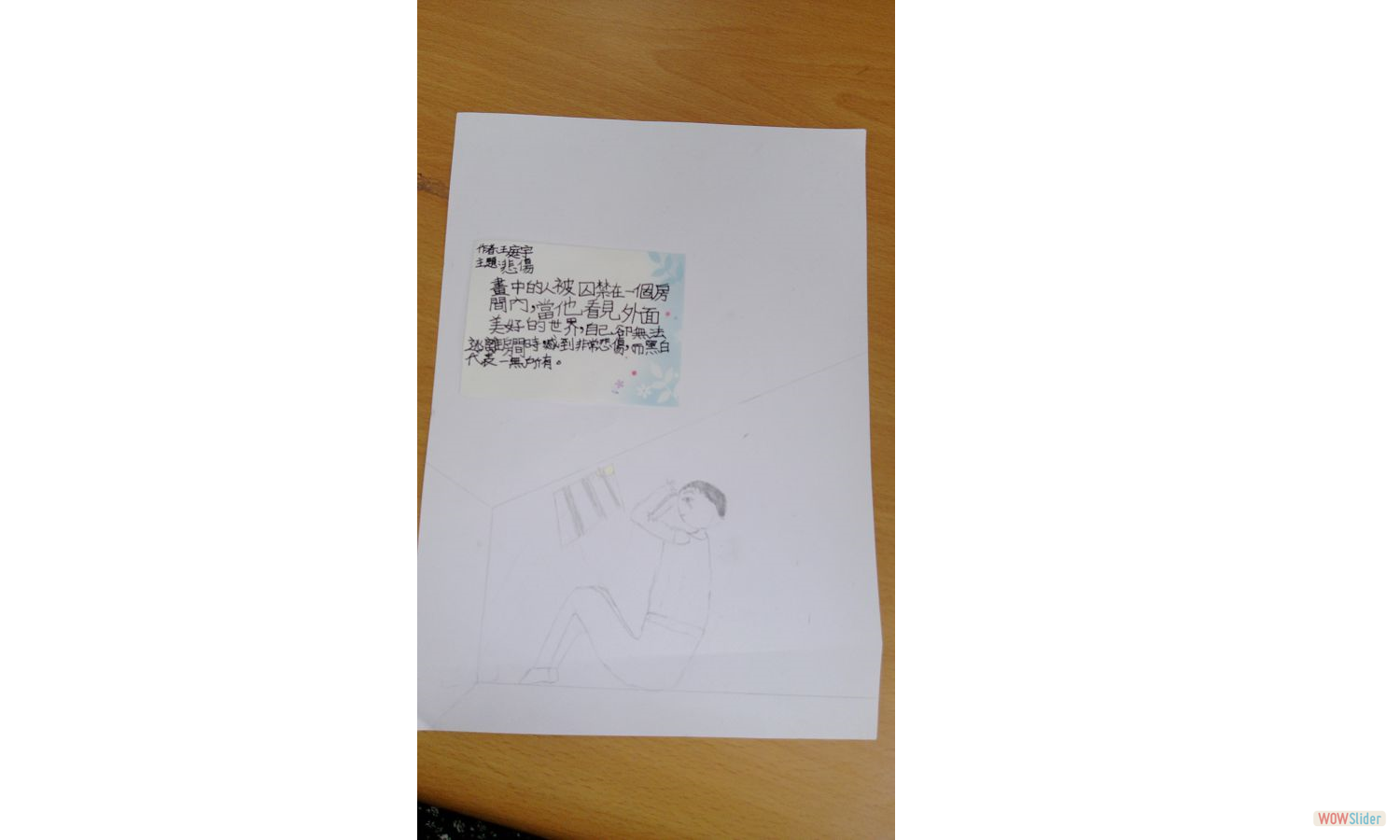 創作