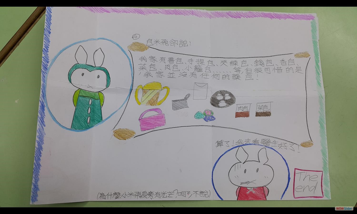 陳柔穎 (2)