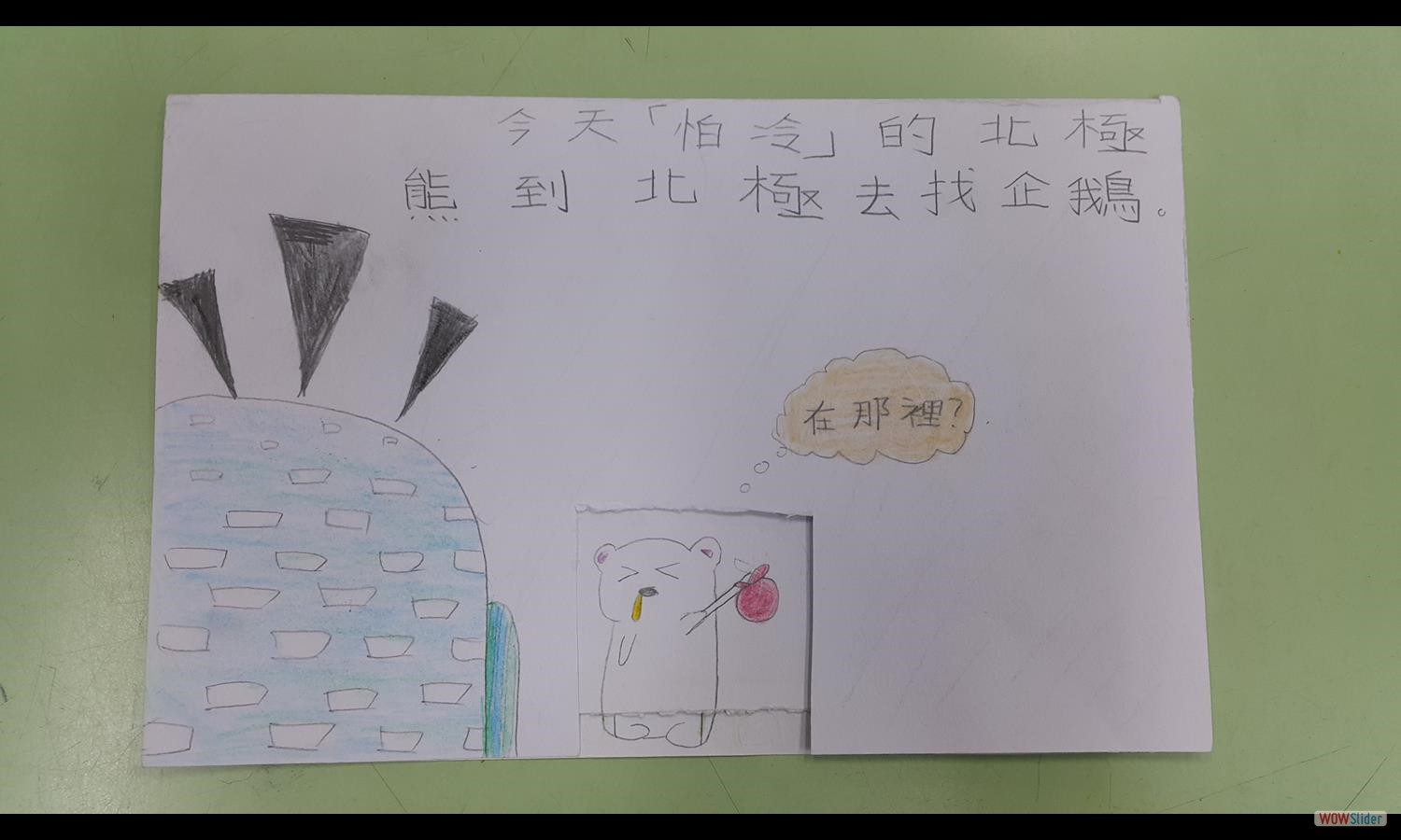 葉姵岑 (2)