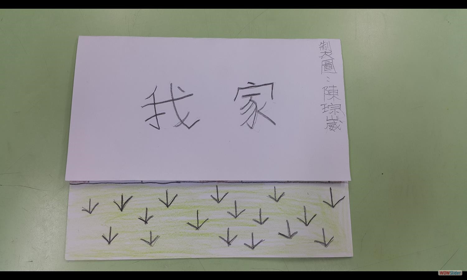 陳琮崴 (3)