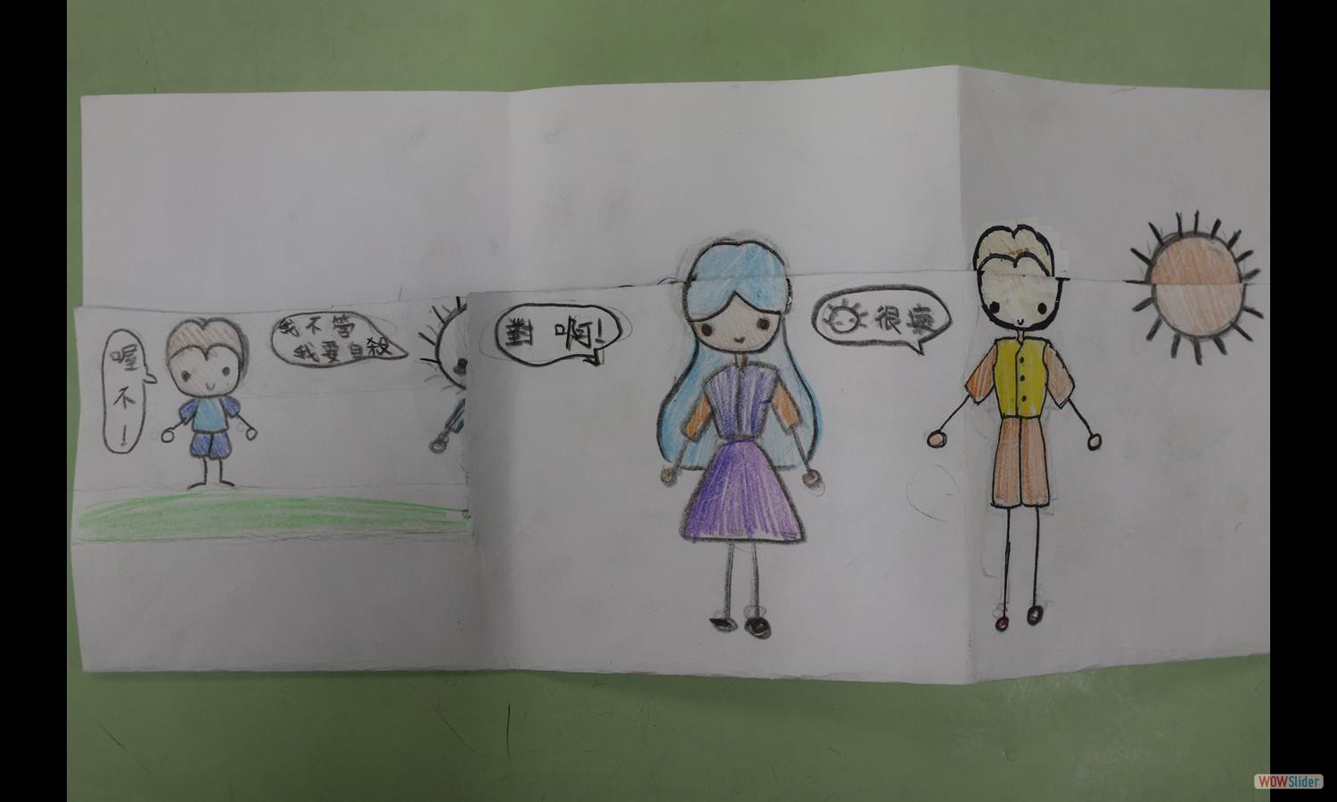 翻翻書 (3)