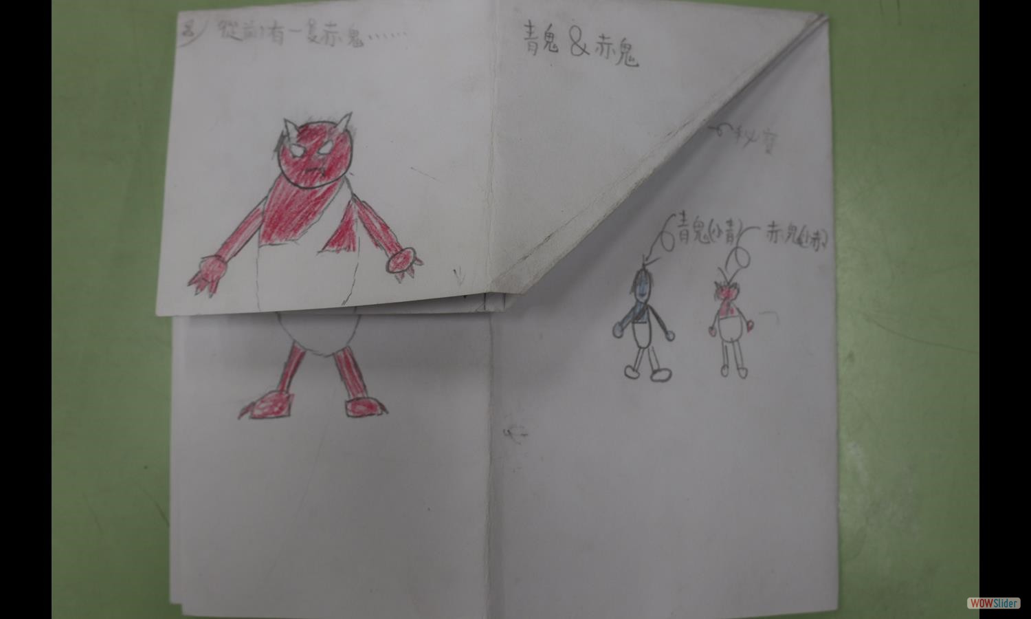 翻翻書 (5)