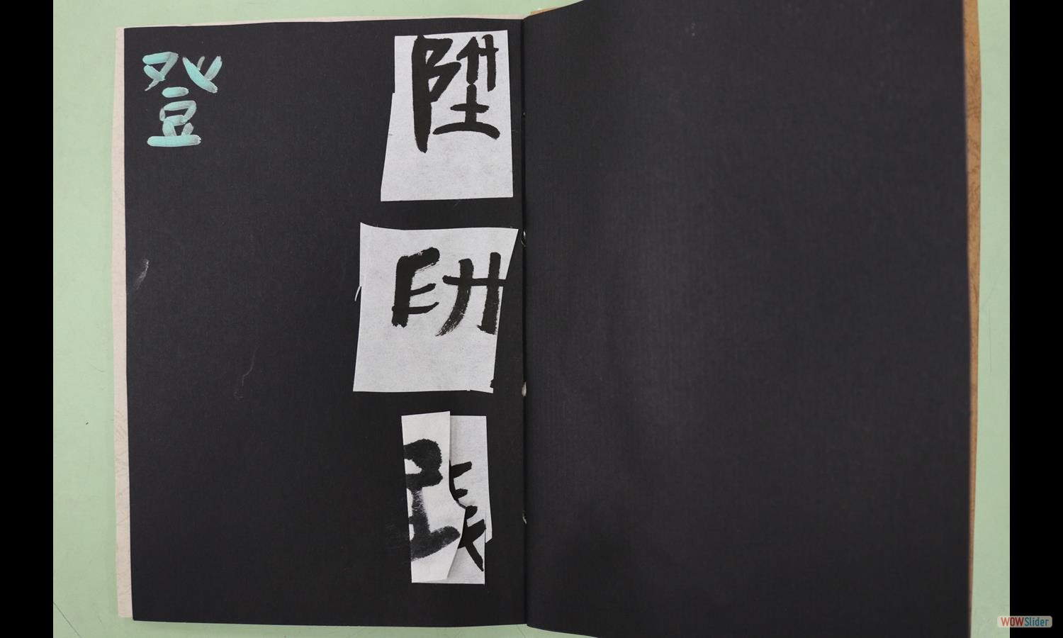 陳允陞 (3)