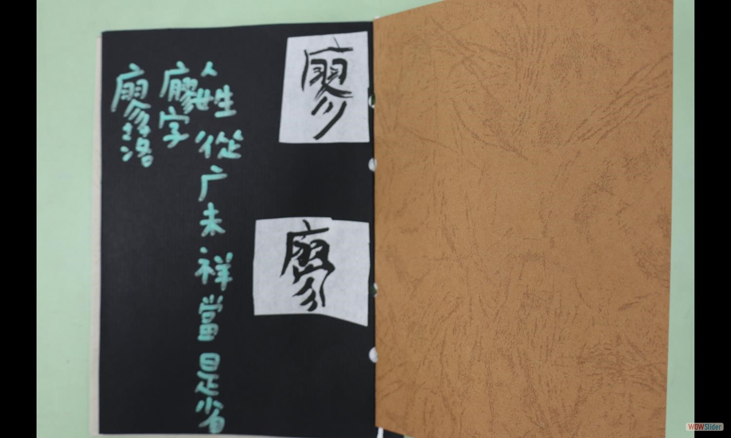 廖浩鈞 (1)