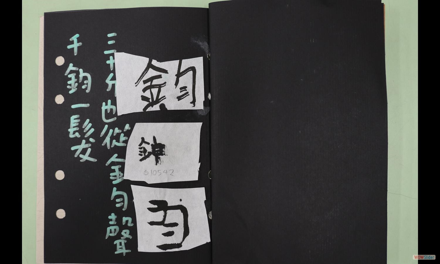 廖浩鈞 (3)