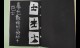 蘇士閎 (2)