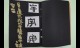楊蘭宇 (3)
