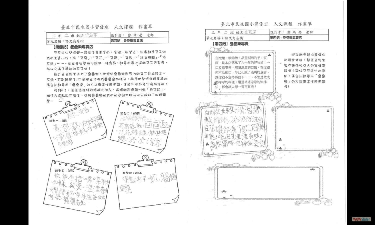 302王庭宇