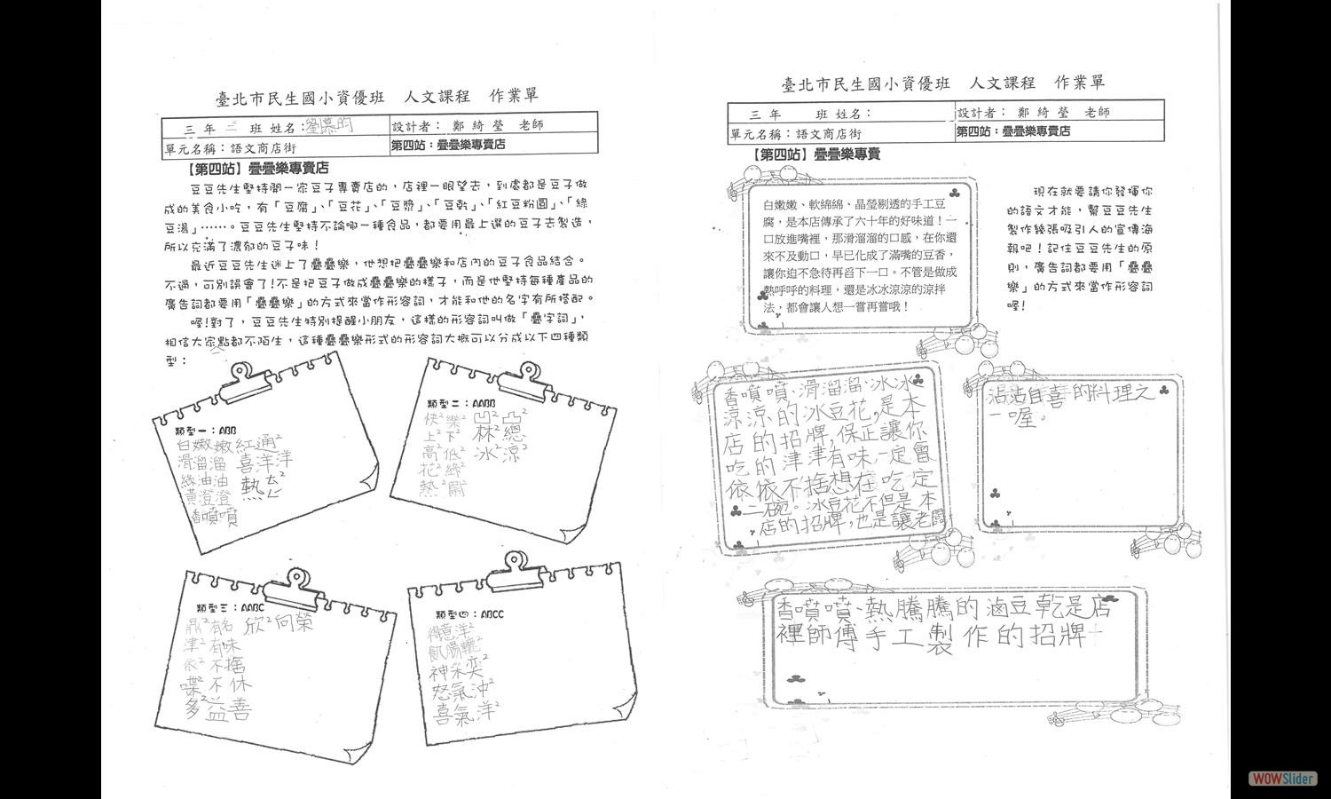 302劉慕昀