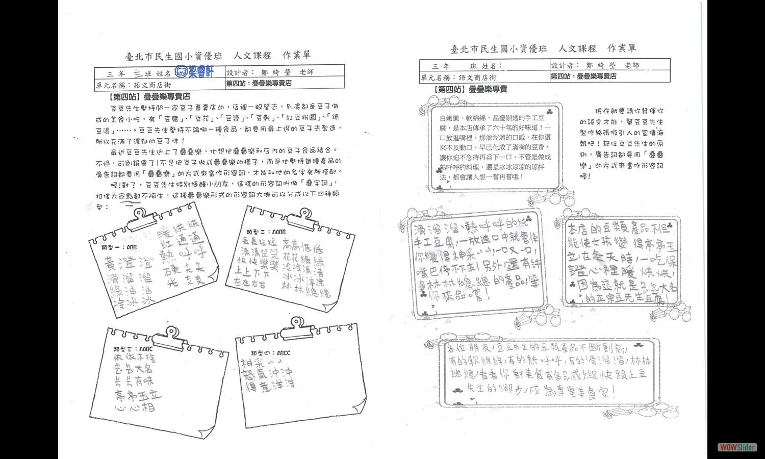 303梁睿軒