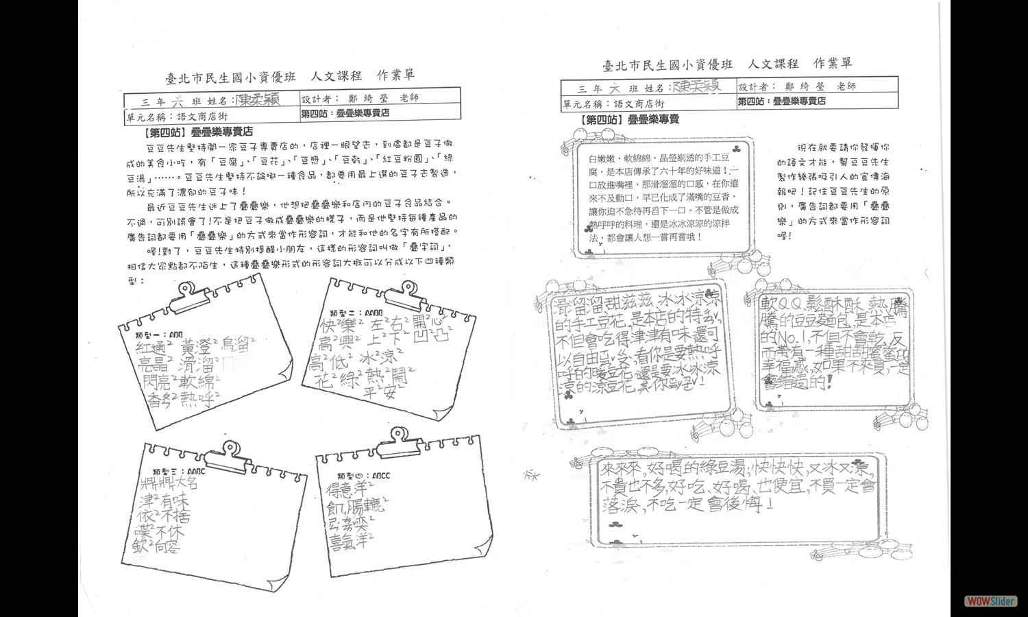 306陳柔穎