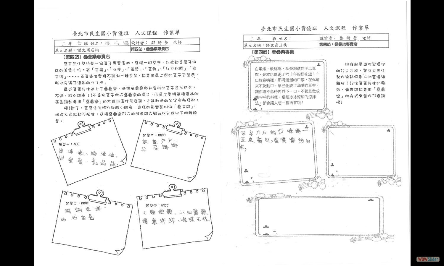 307張巧穎