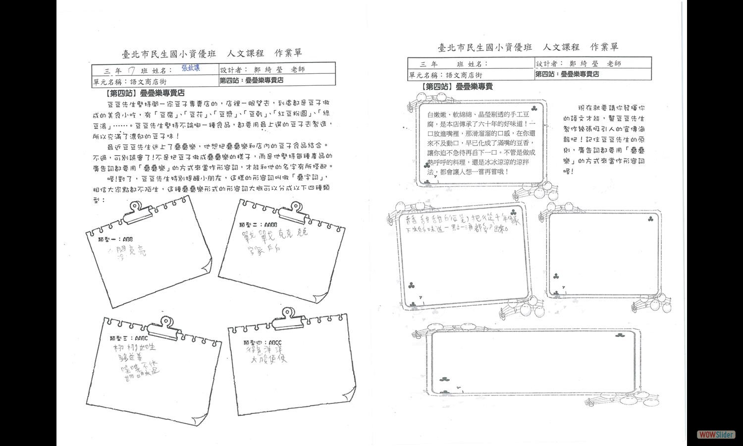 307張欽讓