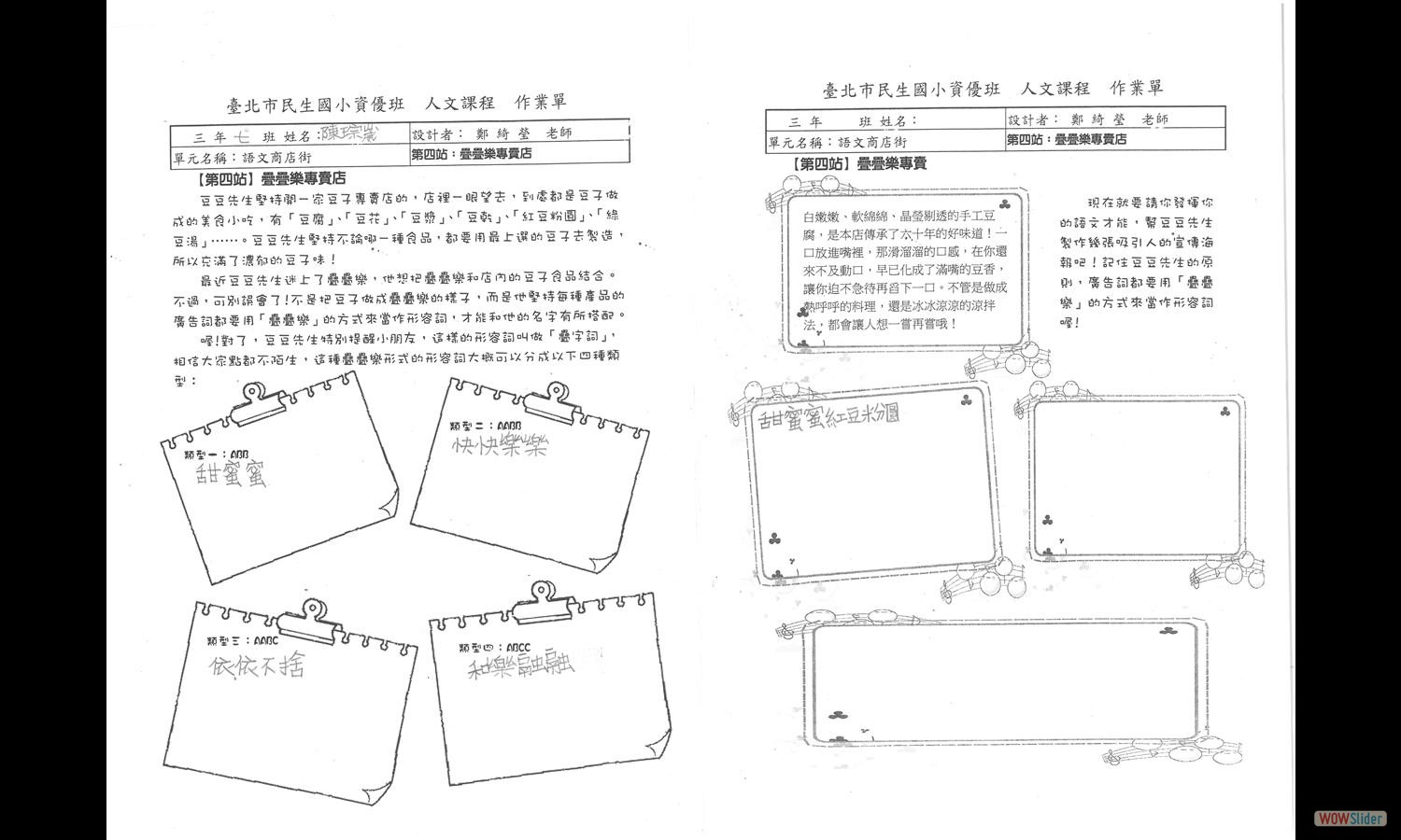 307陳琮崴