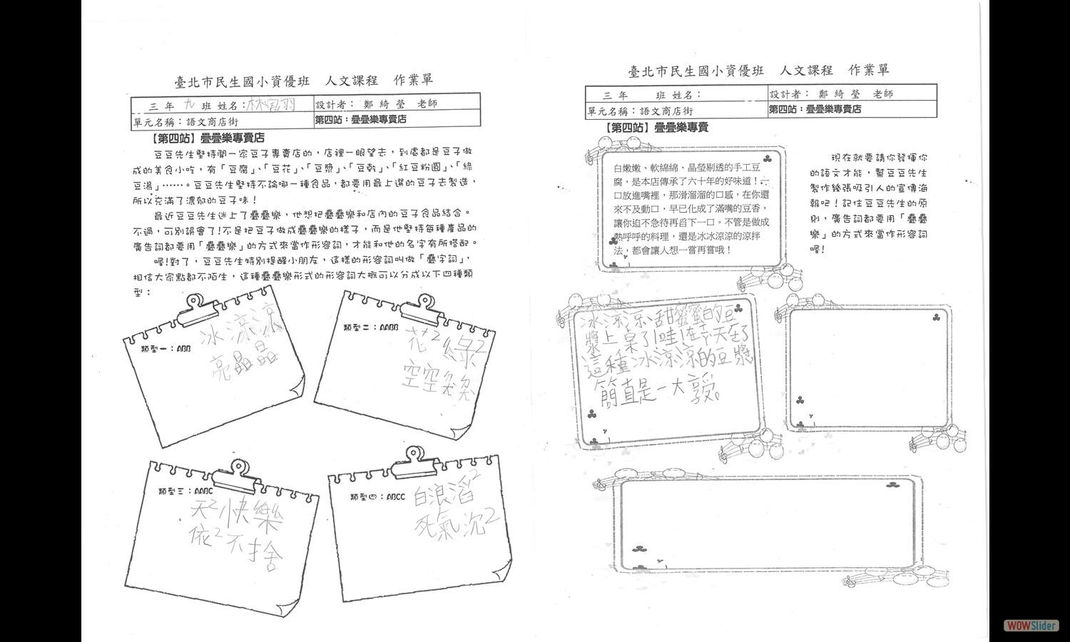 309林宸羽