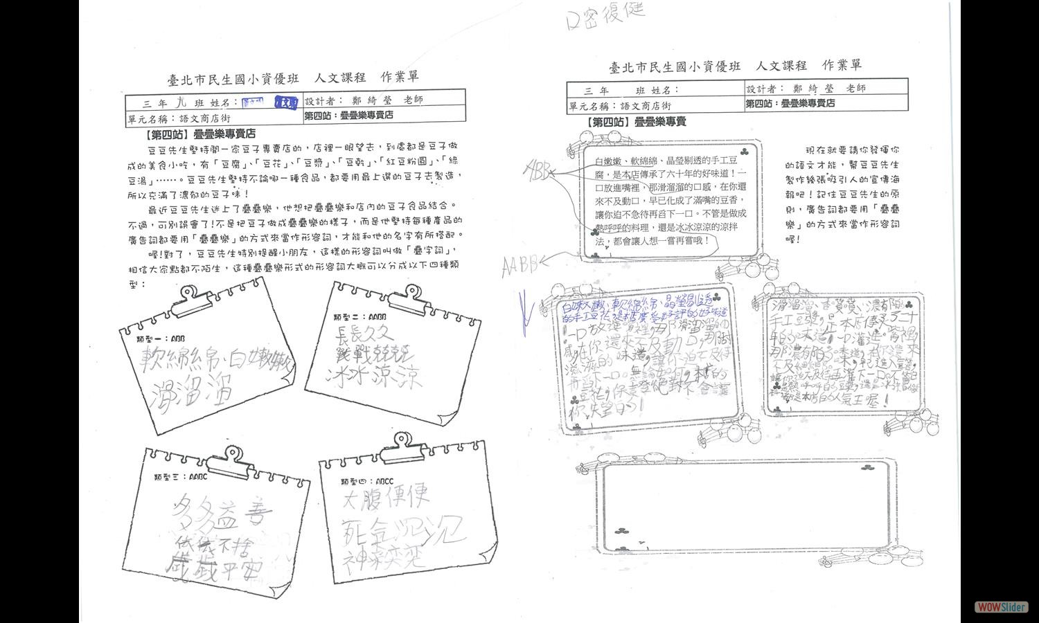 309蕭文瑀