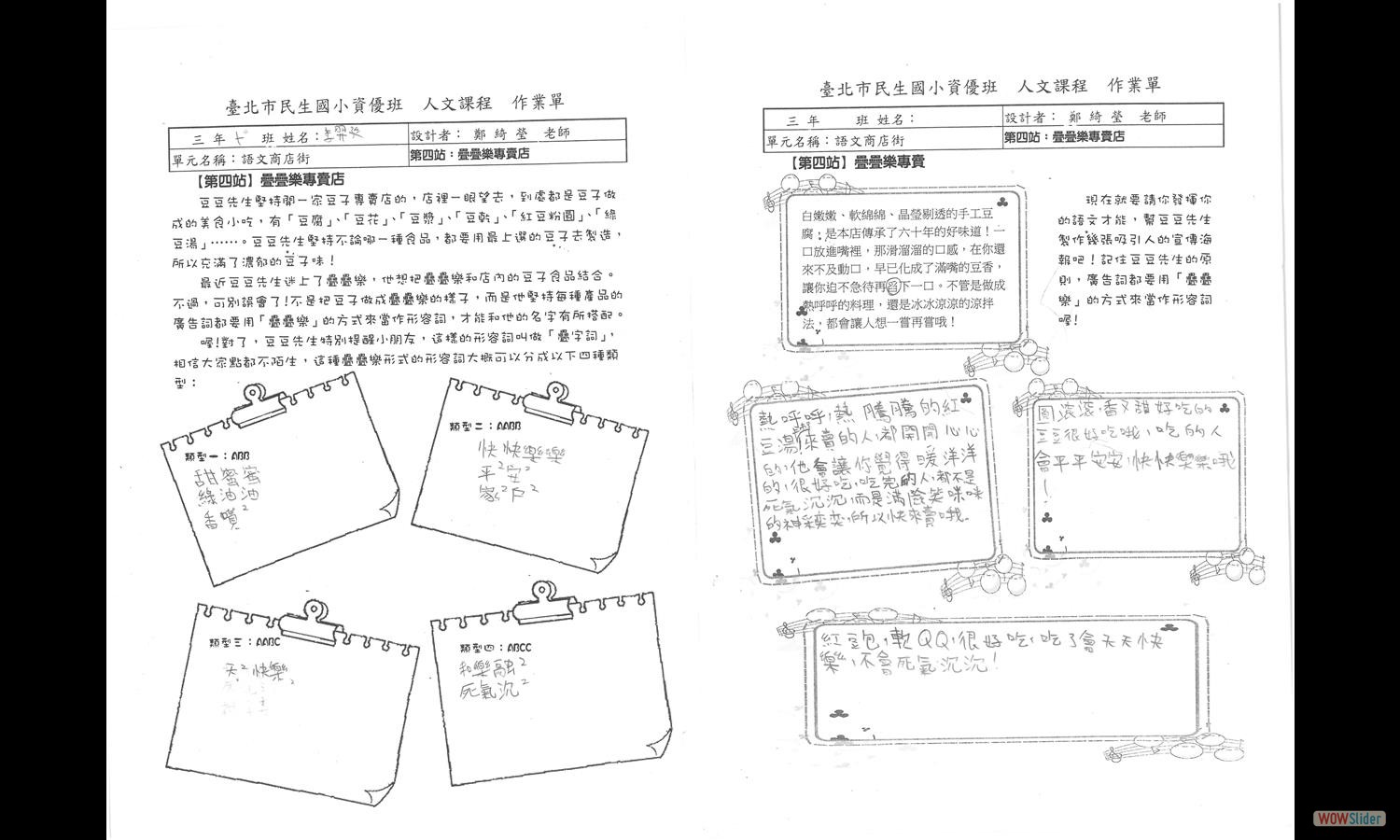 310李羿廷