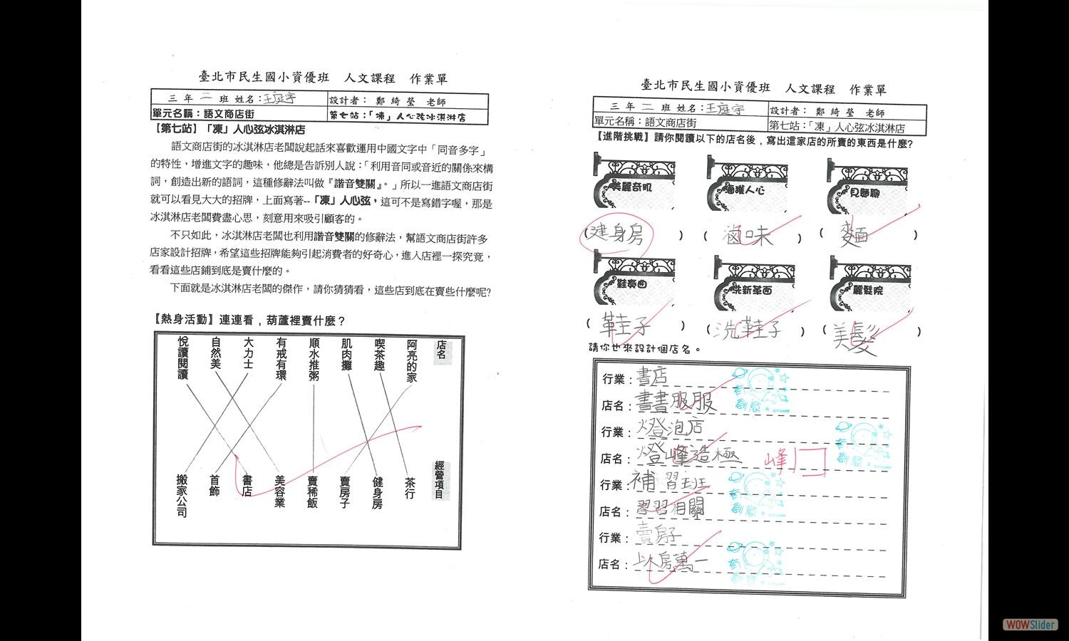 王庭宇