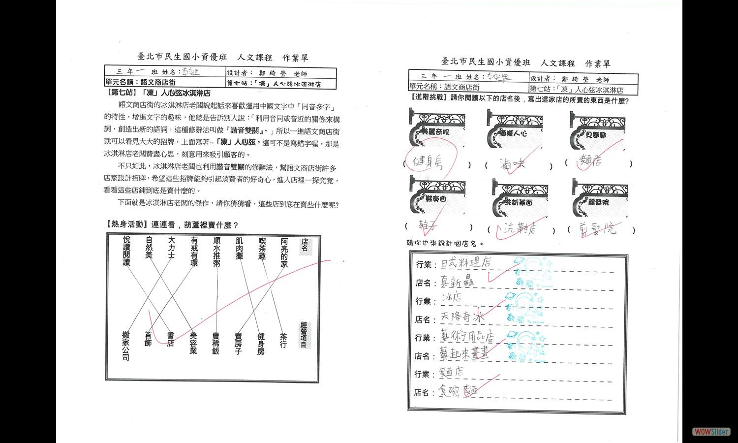 李奕廷