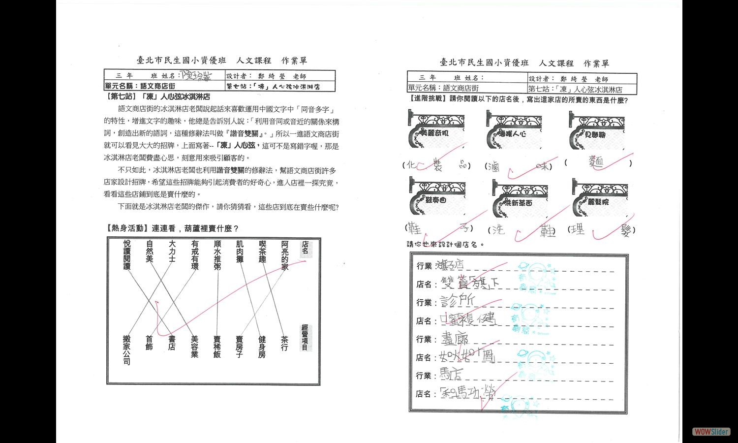 陳琮崴