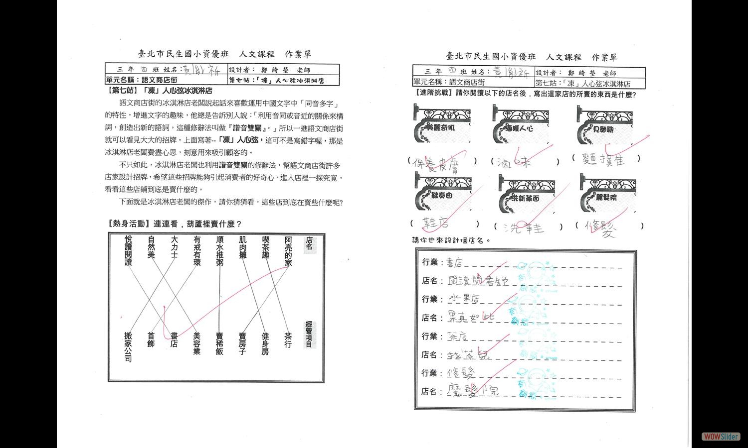 黃胤祈