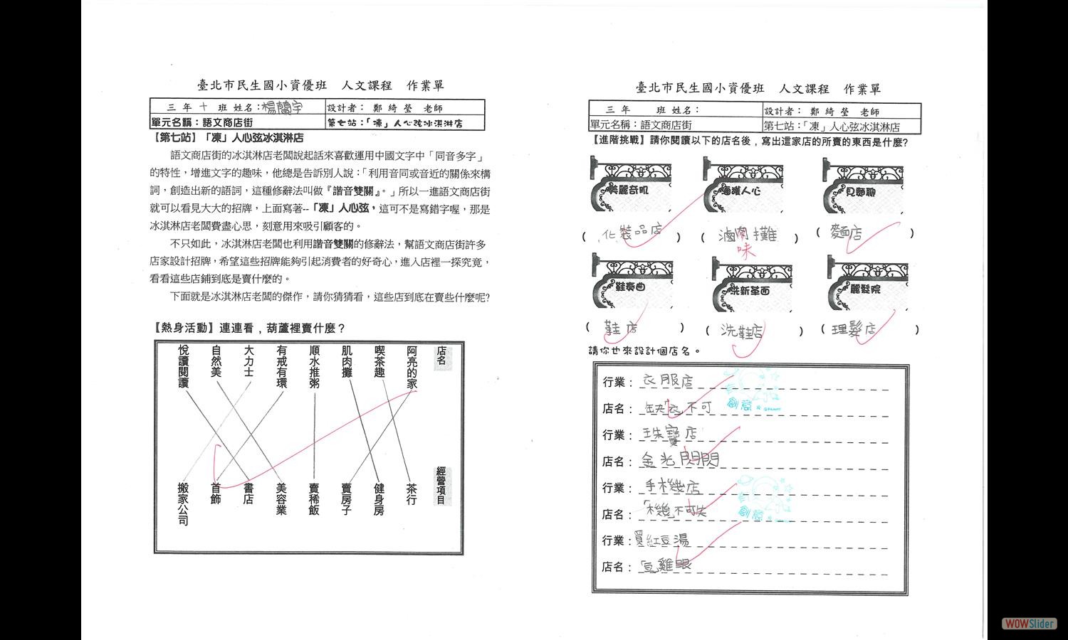 楊蘭宇