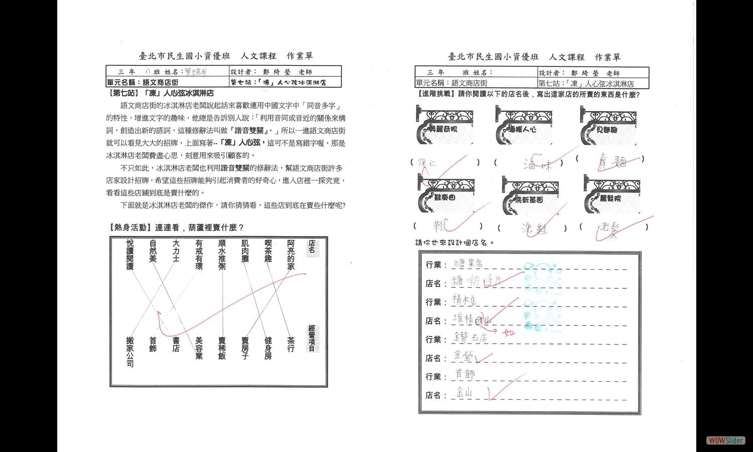 葉姵岑