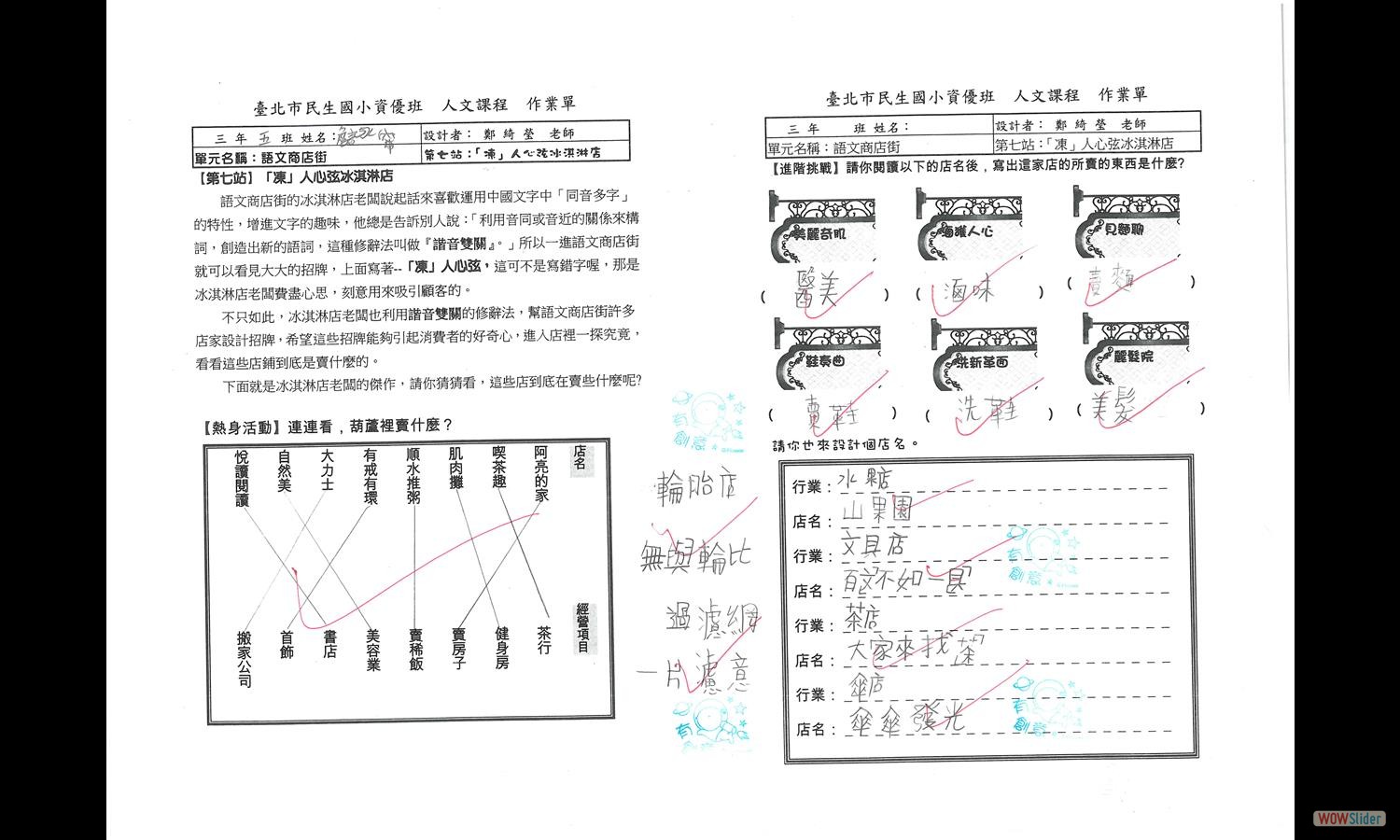 詹詠甯