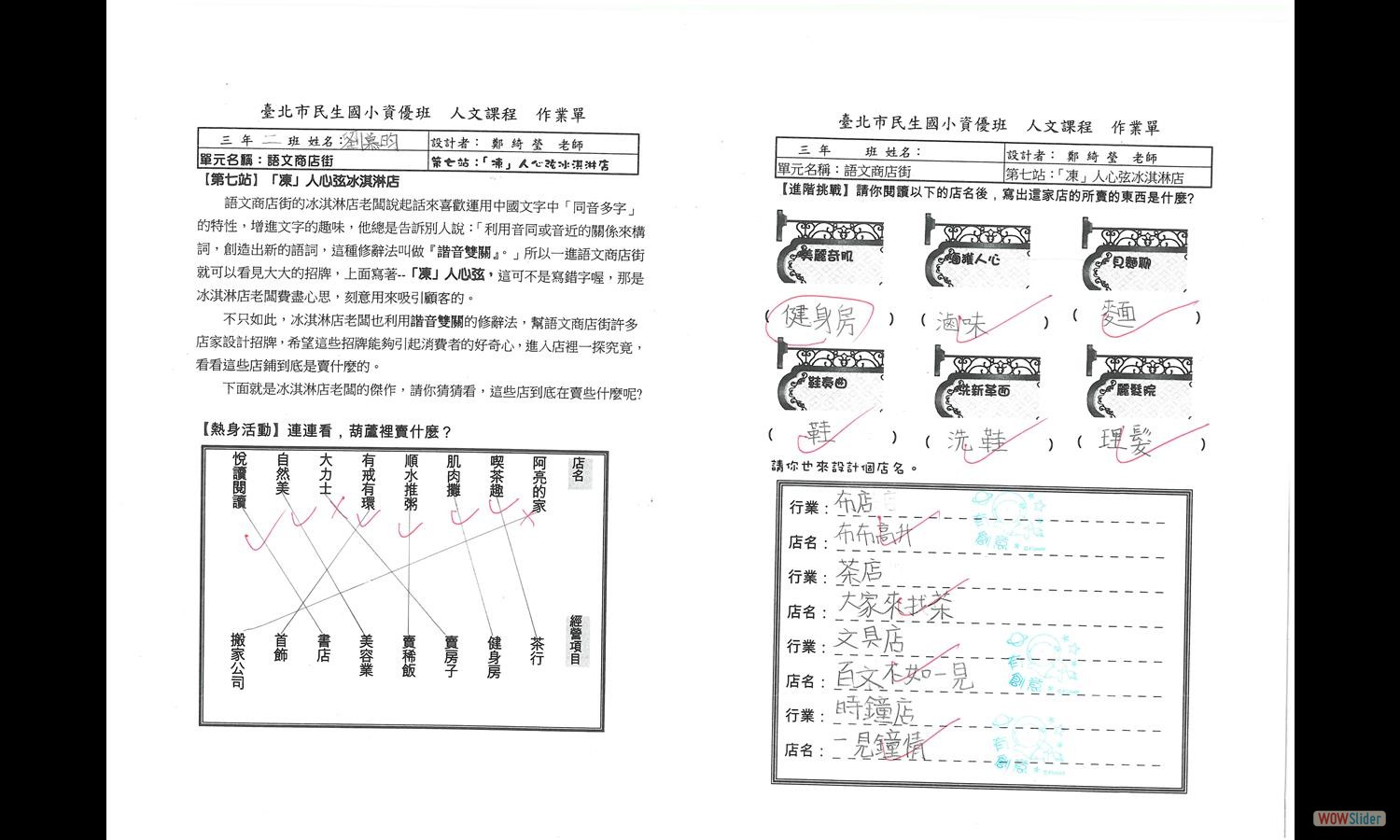 劉慕昀