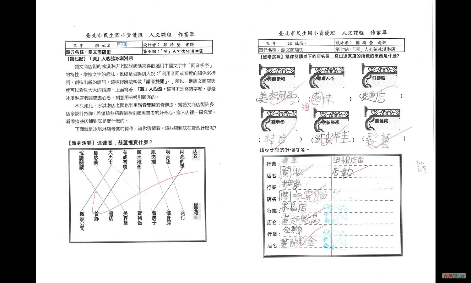 蕭文瑀